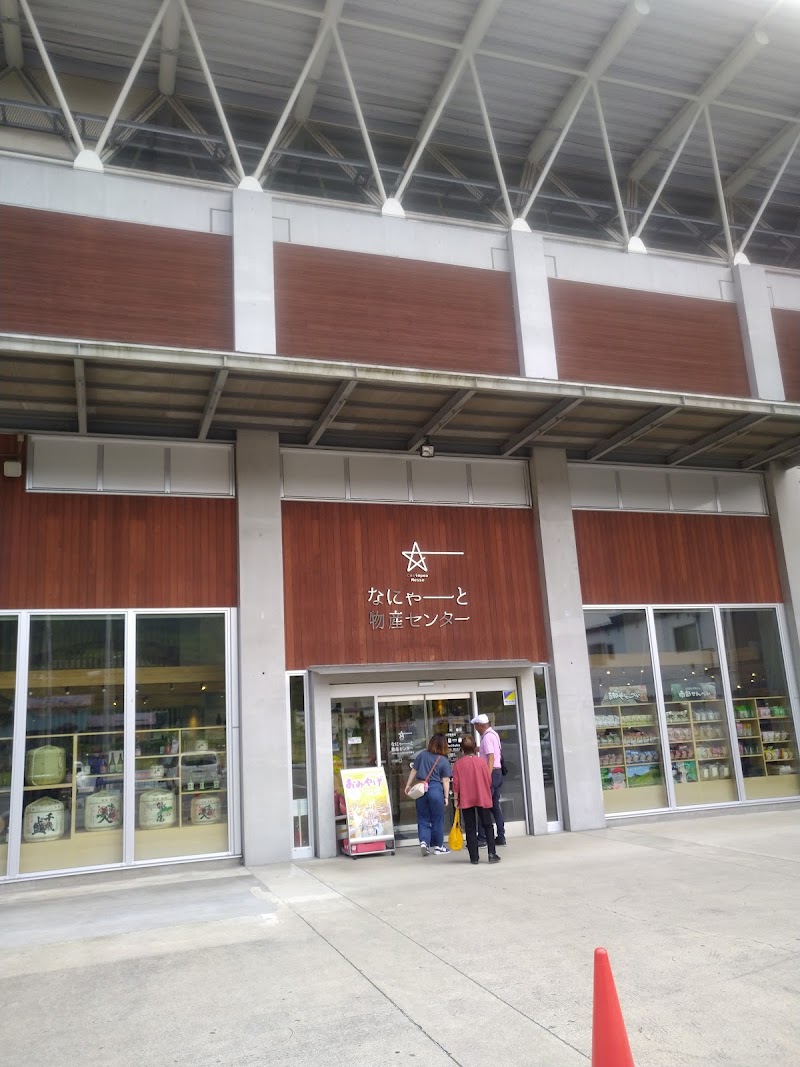 남부센베이지루 전문점