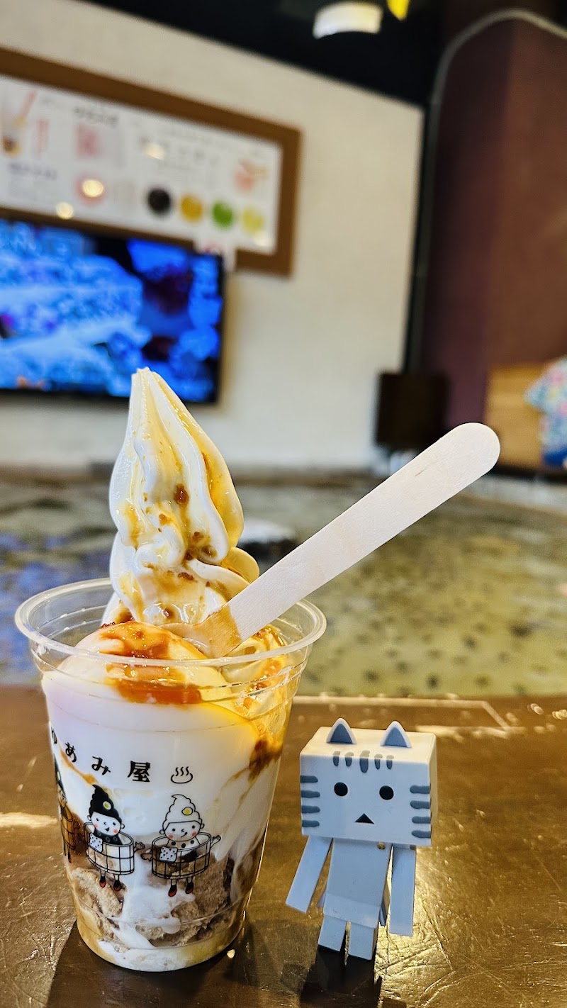 유아미야 (ゆあみ屋)