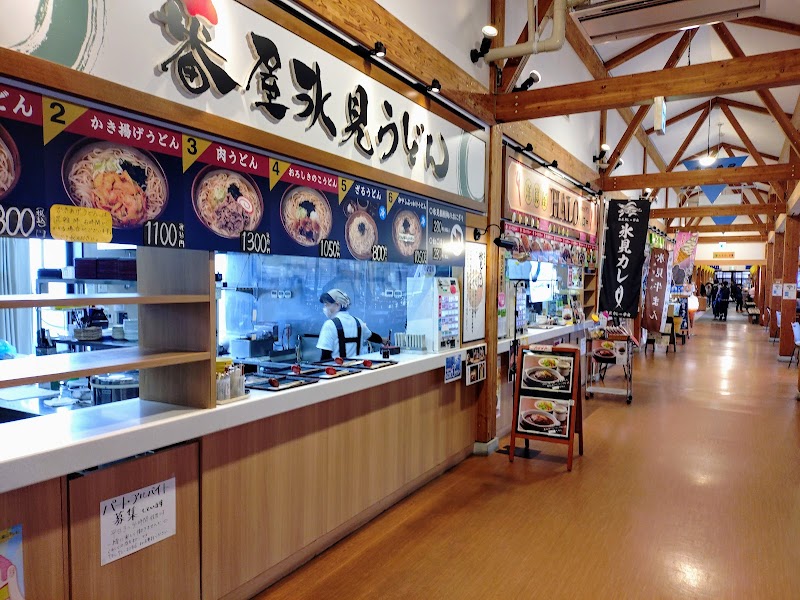 미치노에키 가모가와