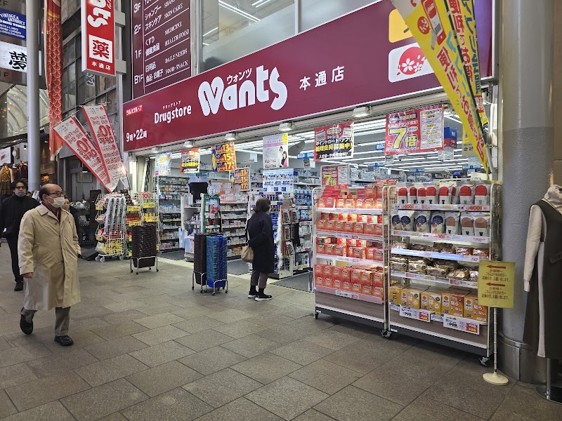 히로시마 본도리 상점가