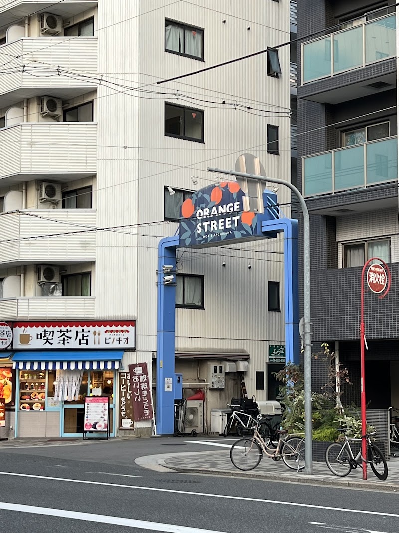 橙子街（立花通）