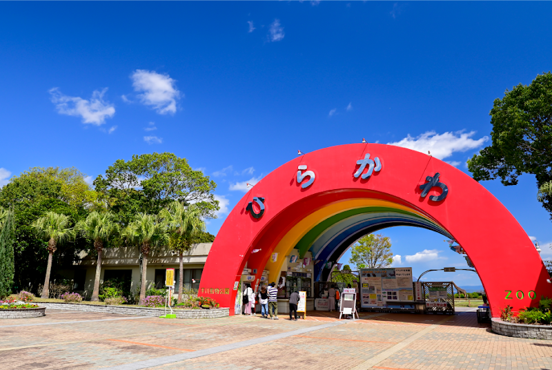 히라카와 동물공원