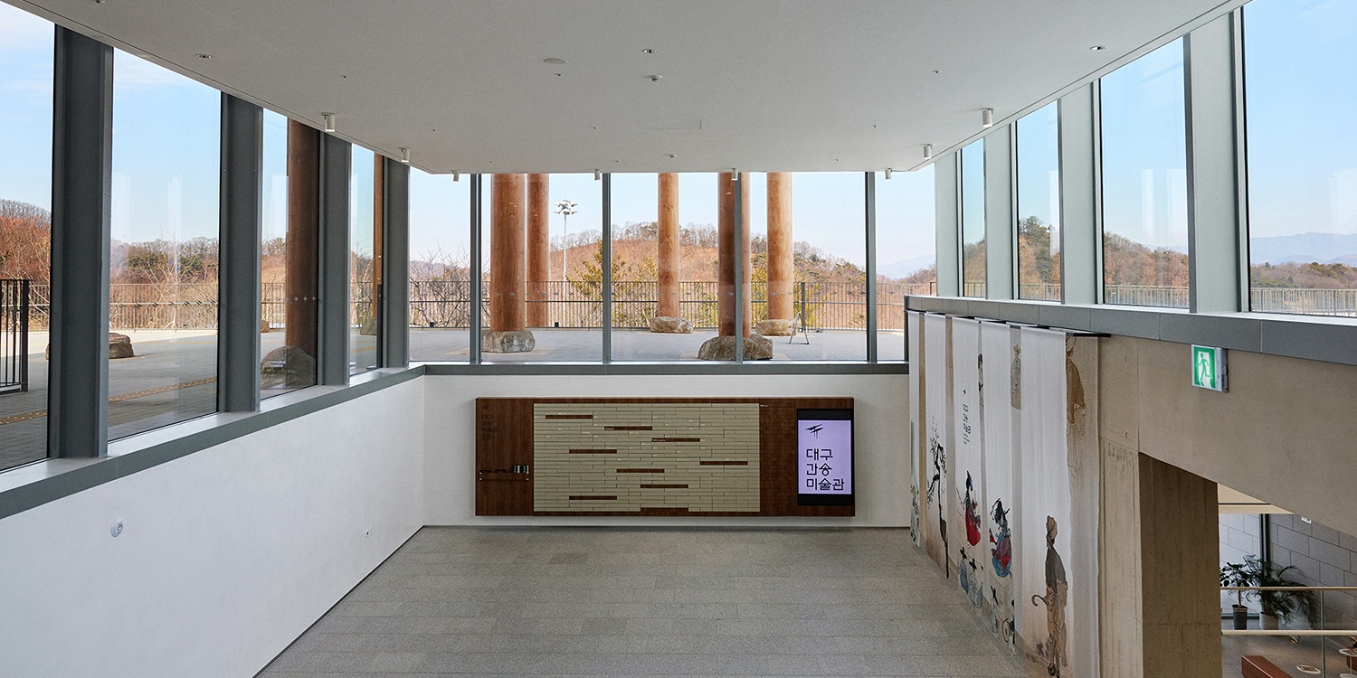 대구간송미술관