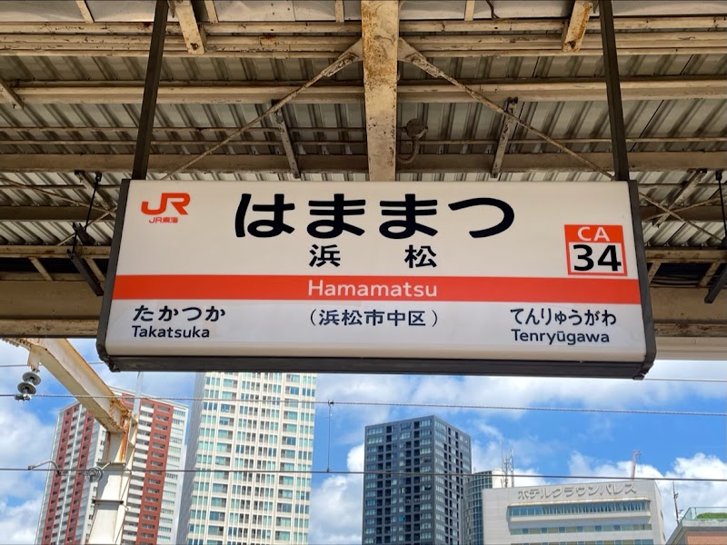 하마마쓰 스위츠 커뮨