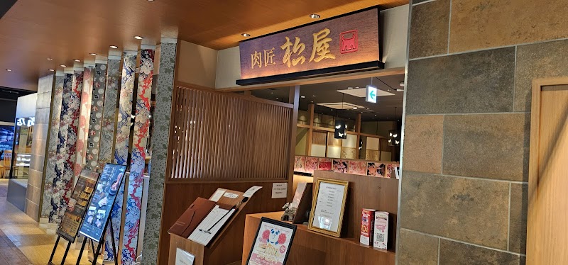 이온몰 오카야마