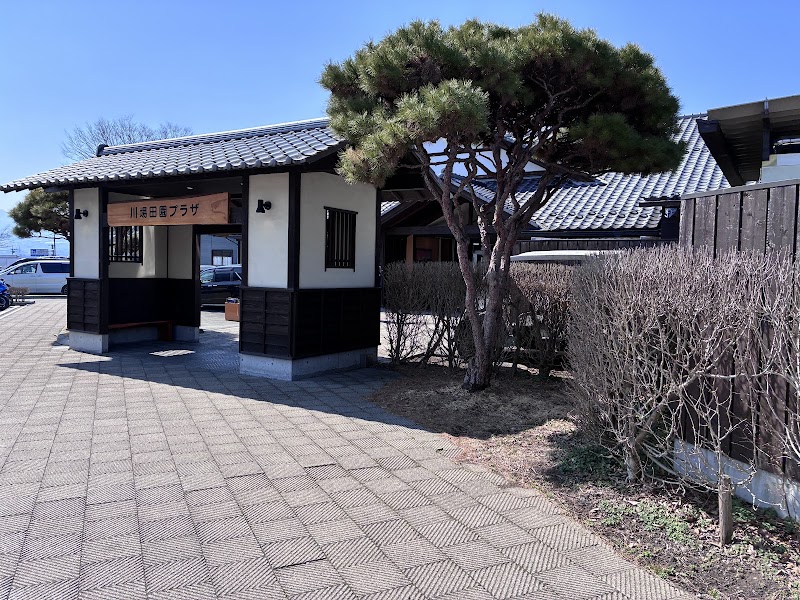 가와바 덴엔 플라자