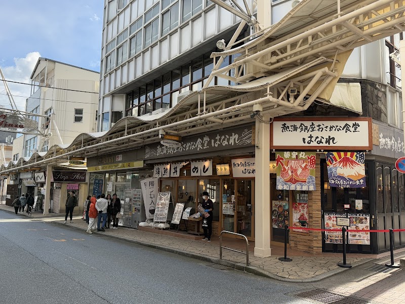 아타미 세이요샤