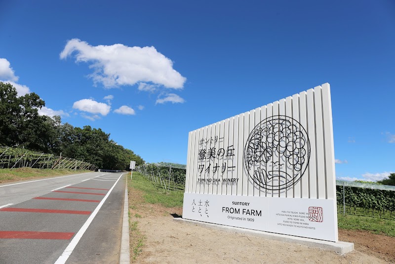 Suntory Tomi-no-Oka Winery