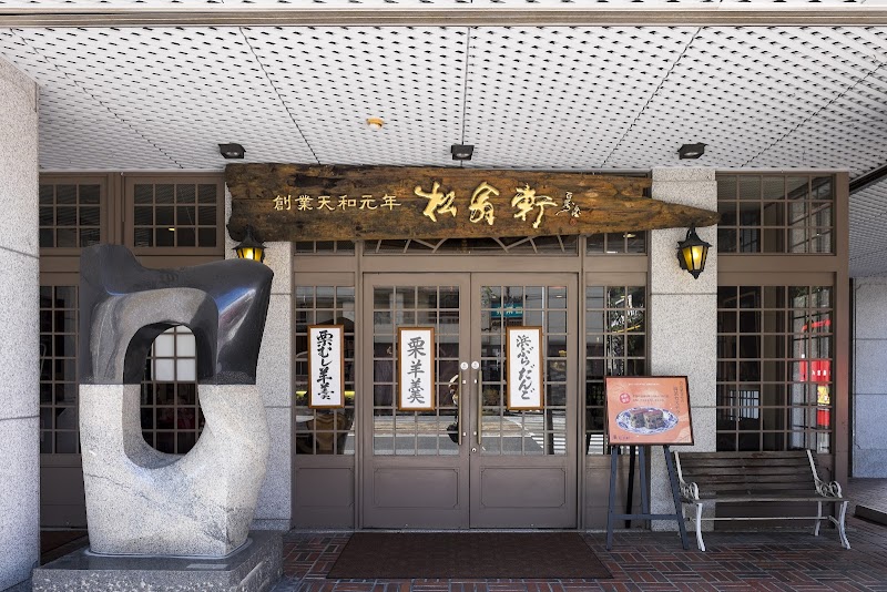 쇼오켄 본점 카페