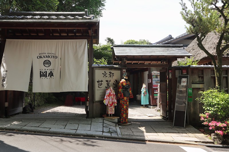 네네노미치 (ねねの道)