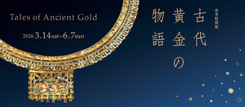 미호 뮤지엄 (MIHO MUSEUM)