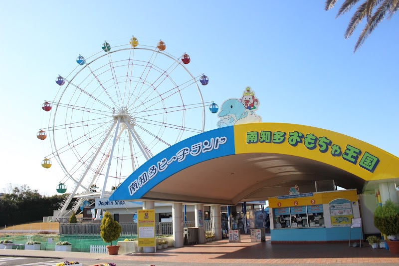 미나미치타 비치랜드