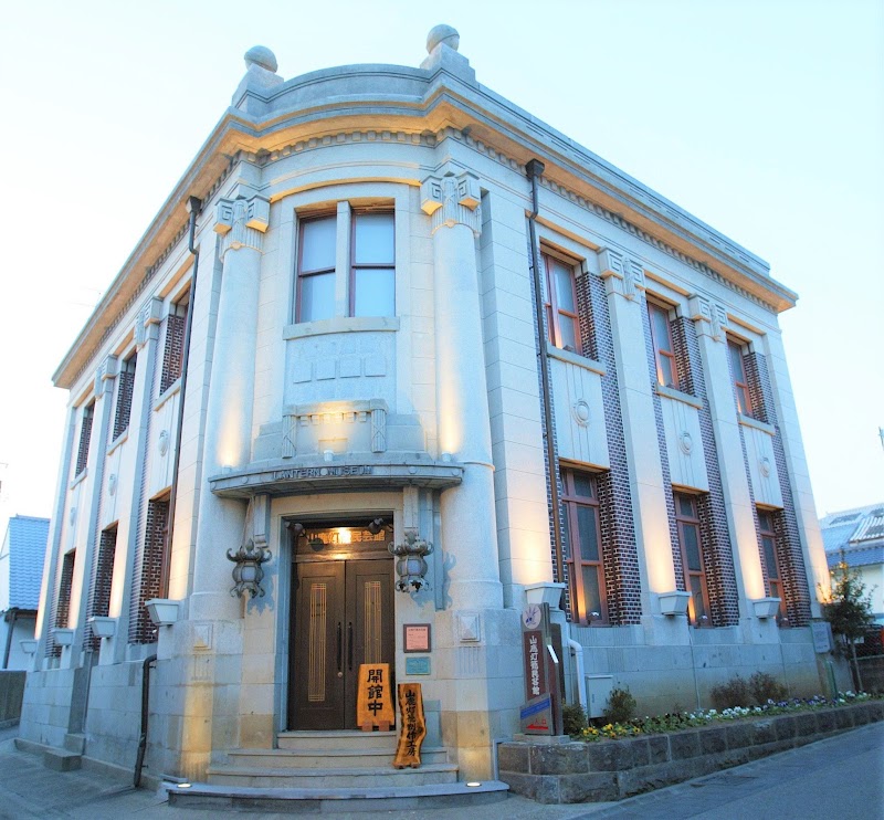 야마가 등롱 민예관