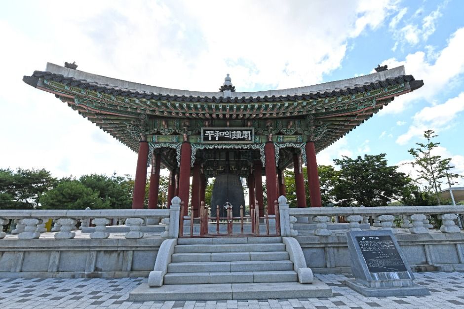 임진각 평화누리