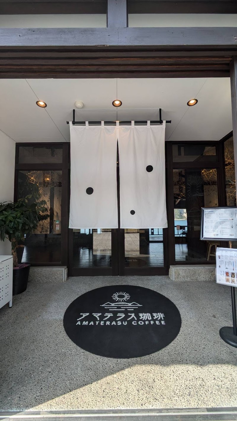 아마테라스 커피