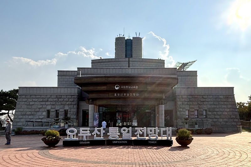 오두산 통일전망대