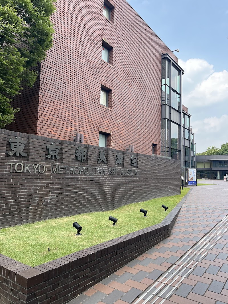 도쿄 도립 미술관