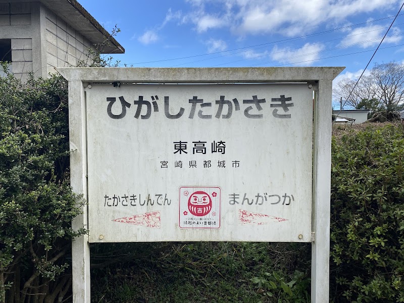 가네미다케 공원