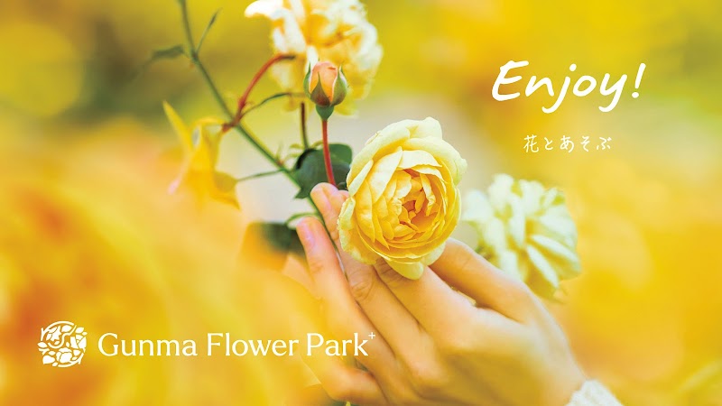 군마 플라워파크