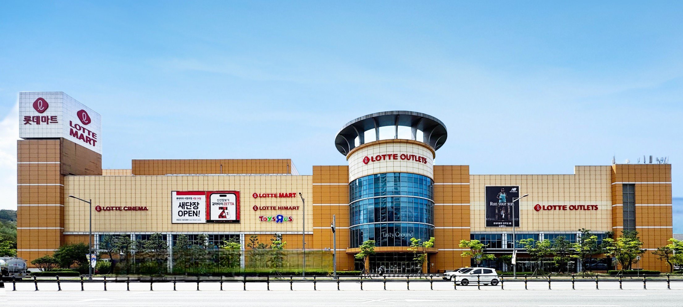 롯데아울렛 청주점