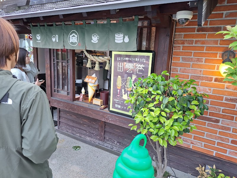 宍道湖自然館ゴビウス
