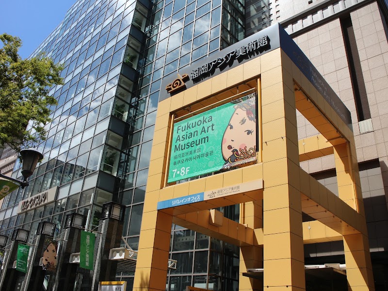 후쿠오카 아시아 미술관