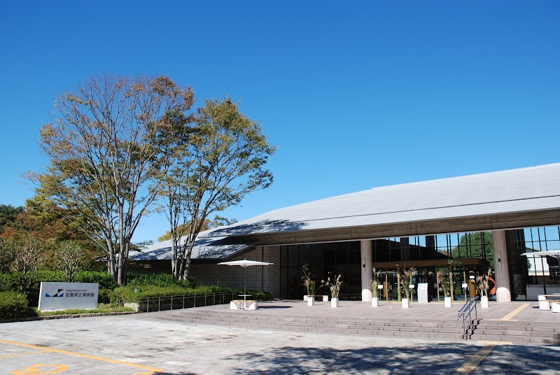 滋賀県立美術館
