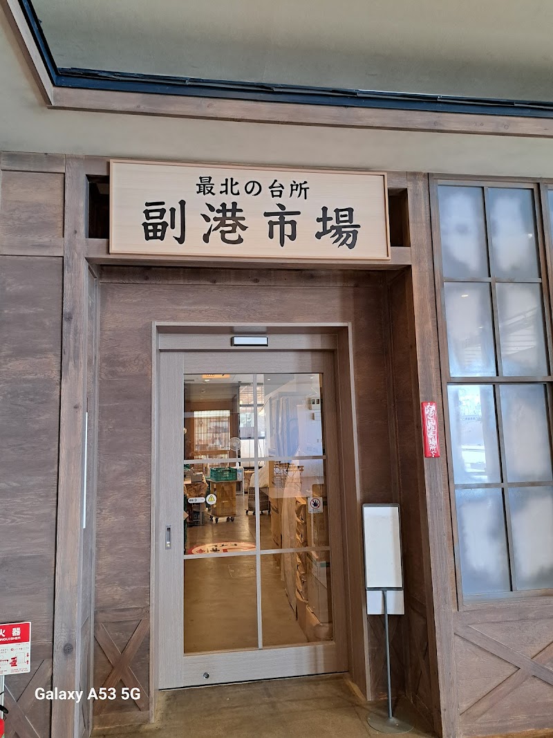 와카나이 부교소마에 시장