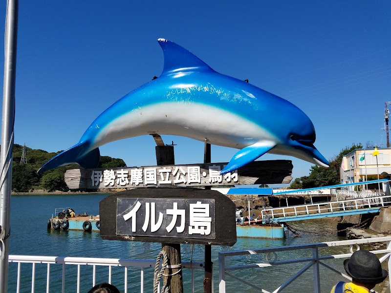 이루카지마 (돌고래섬)