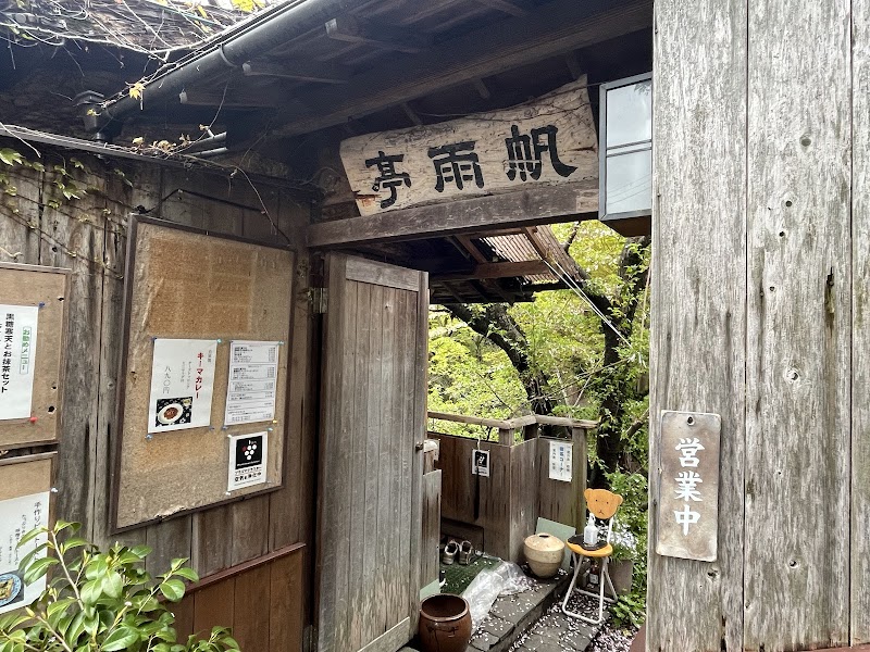 링링 (오노미치)