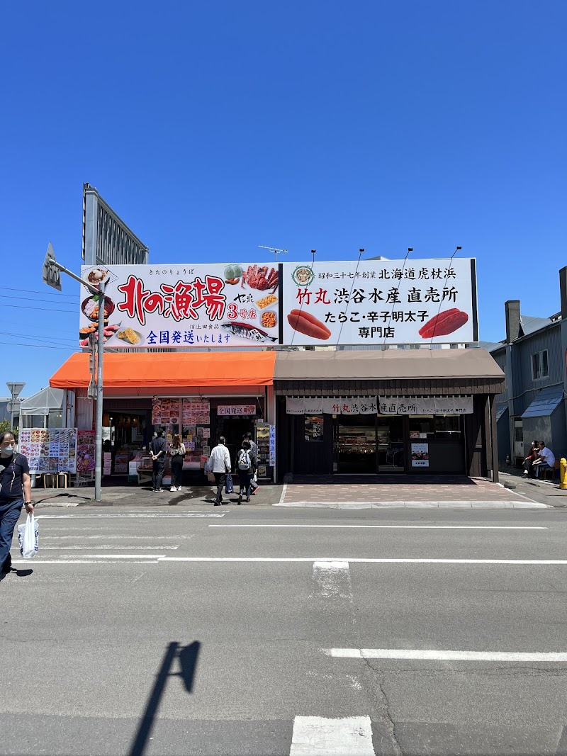 삿포로 조가이 시장