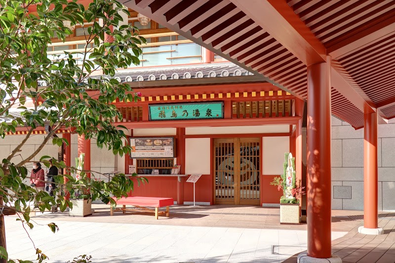 道后温泉飞鸟之汤泉