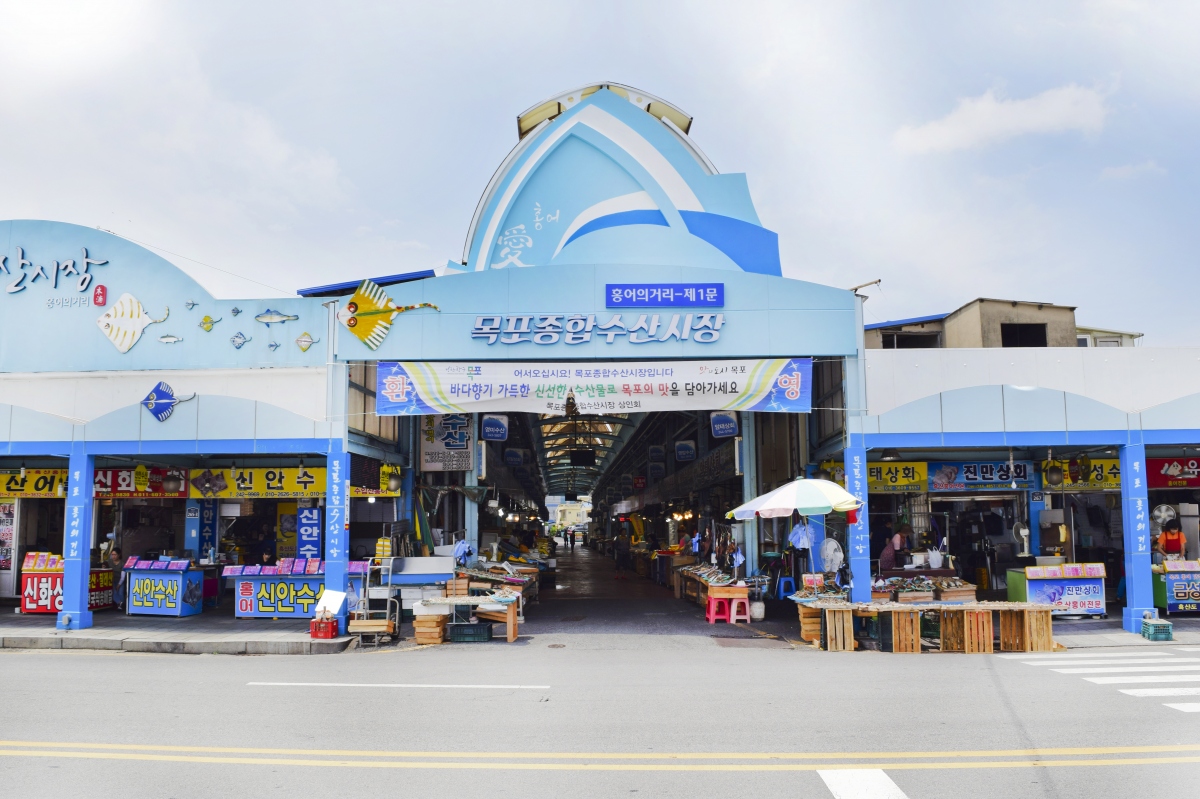 목포 종합수산시장
