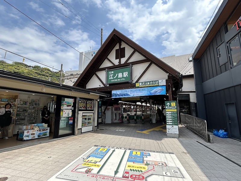 에노덴 (에노시마 전철)