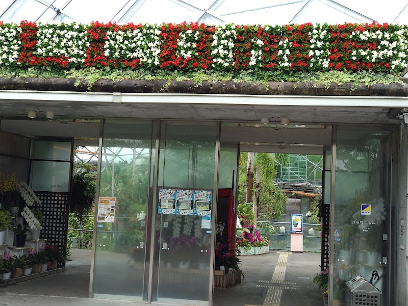 Tottori Hanakairo Flower Park