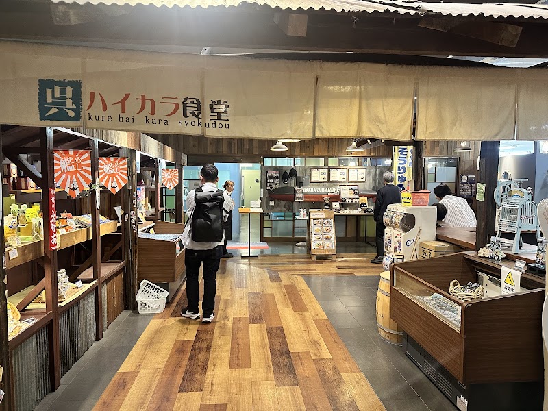 구레 가이군 카페