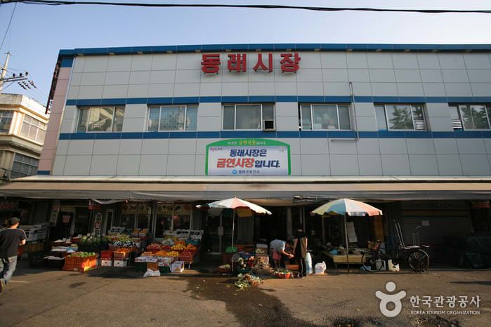 동래시장