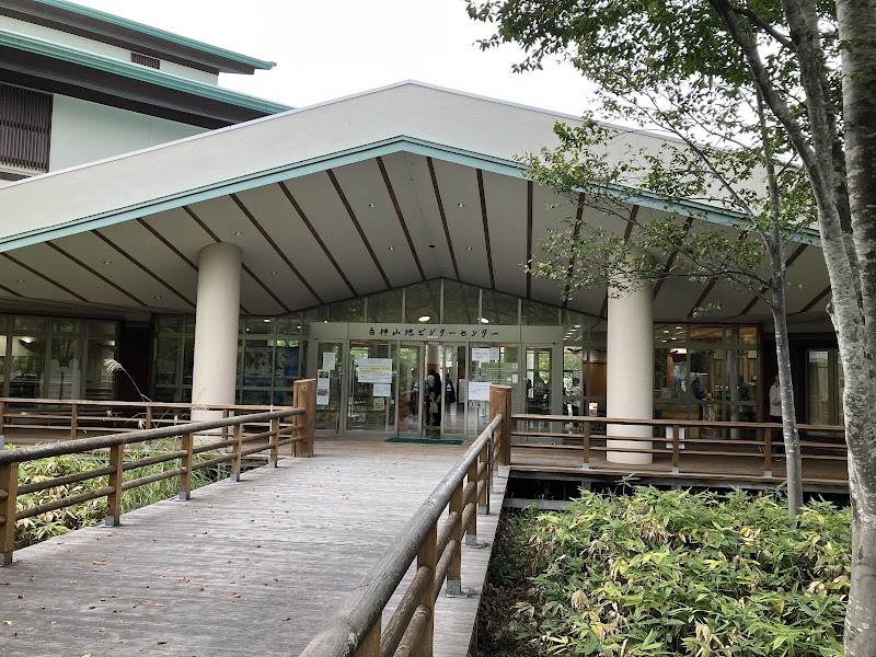 시라카미산지 비지터센터