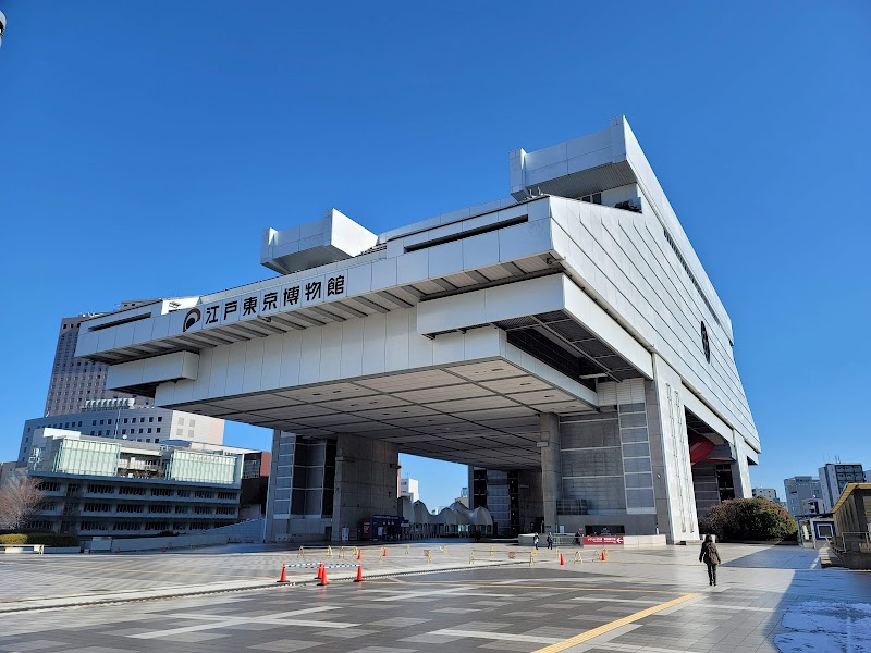 에도 도쿄 박물관