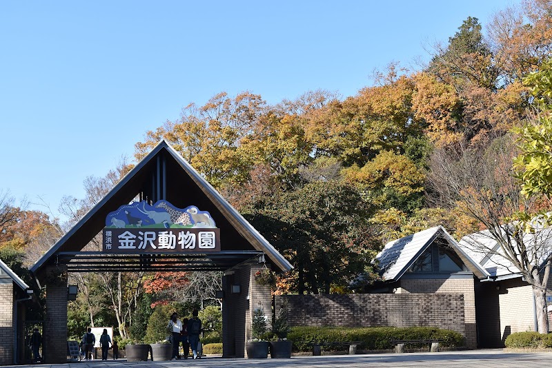 가나자와 동물원