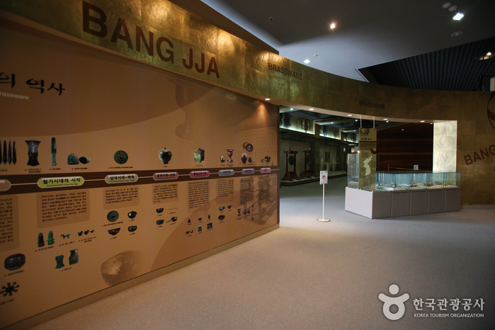 대구방짜유기박물관