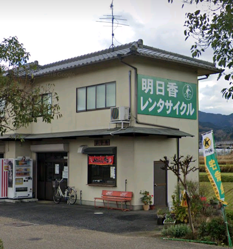 아스카 렌터사이클