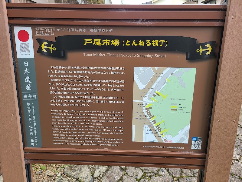 토오노 시장 & 톤네루 요코초