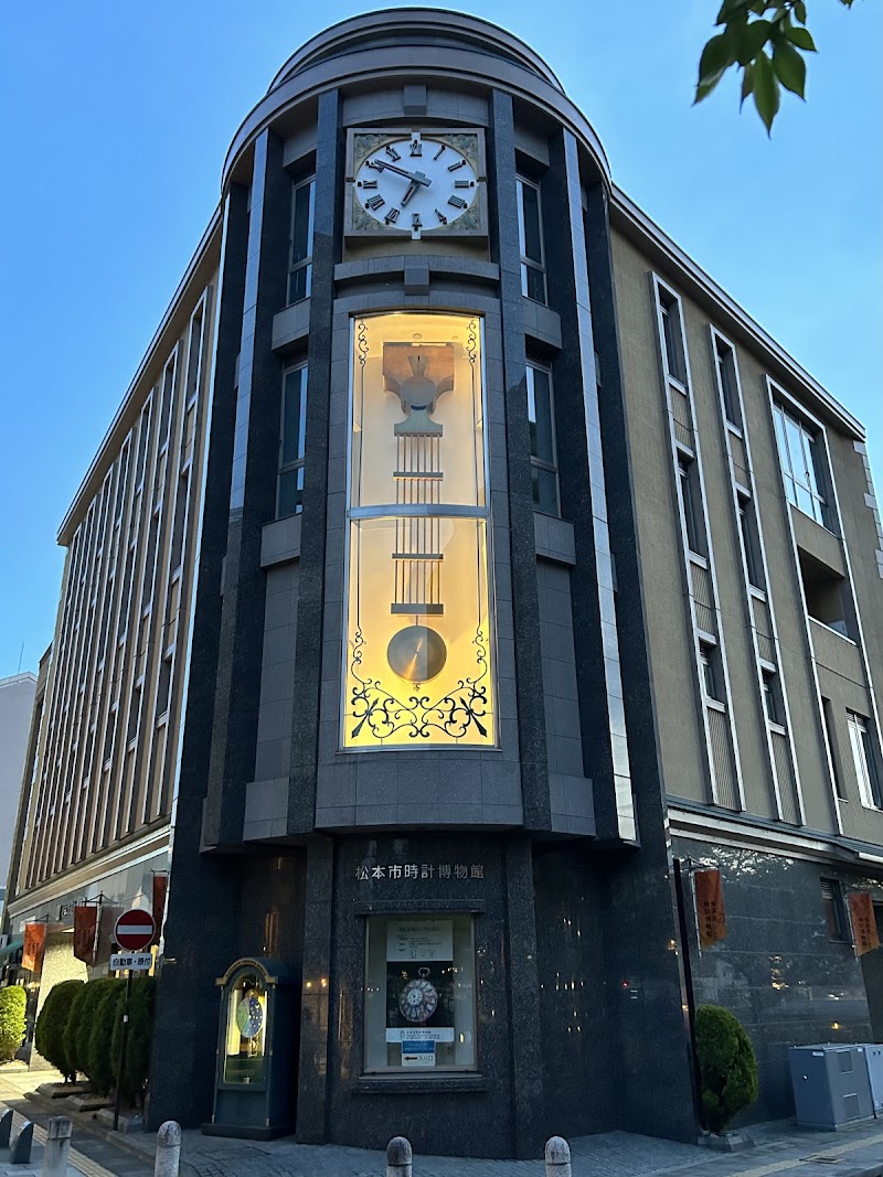 마쓰모토 시계 박물관