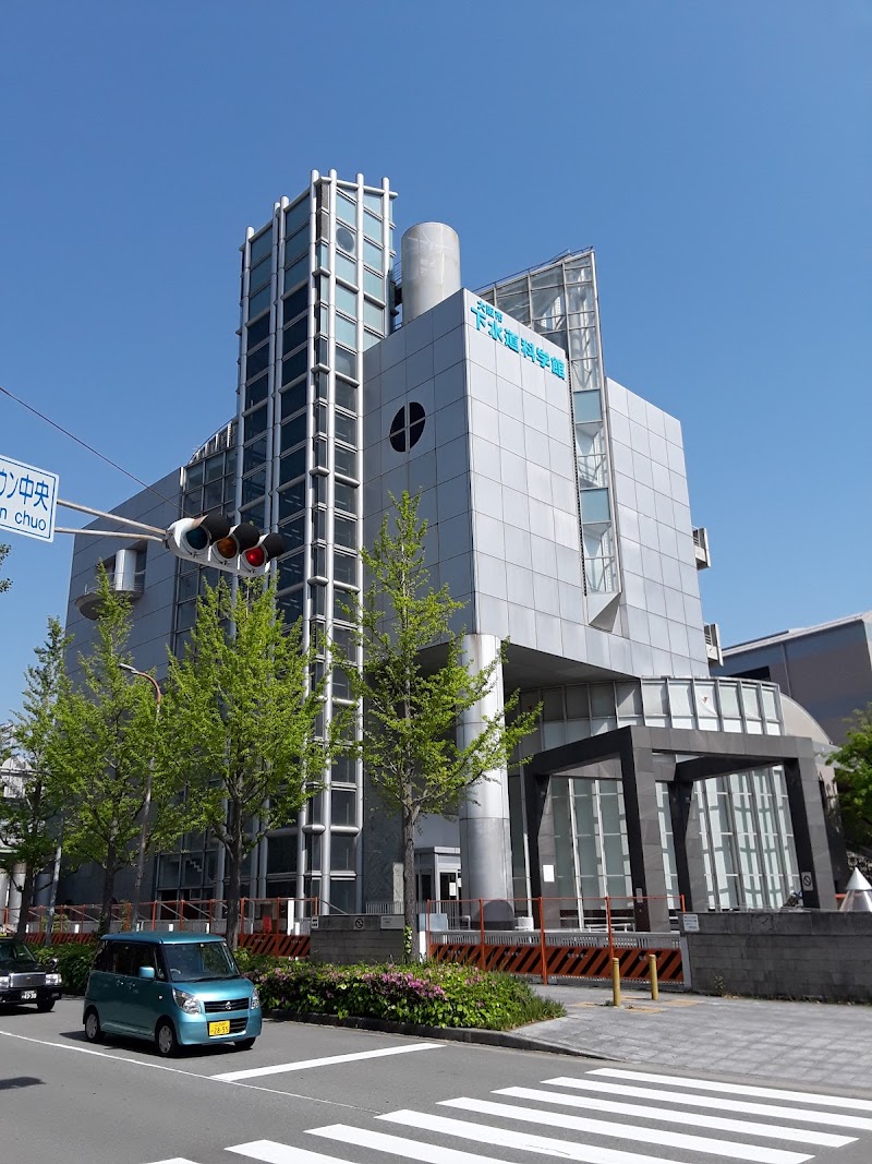 大阪市下水道科学館
