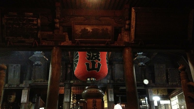 다니구미산 게곤지