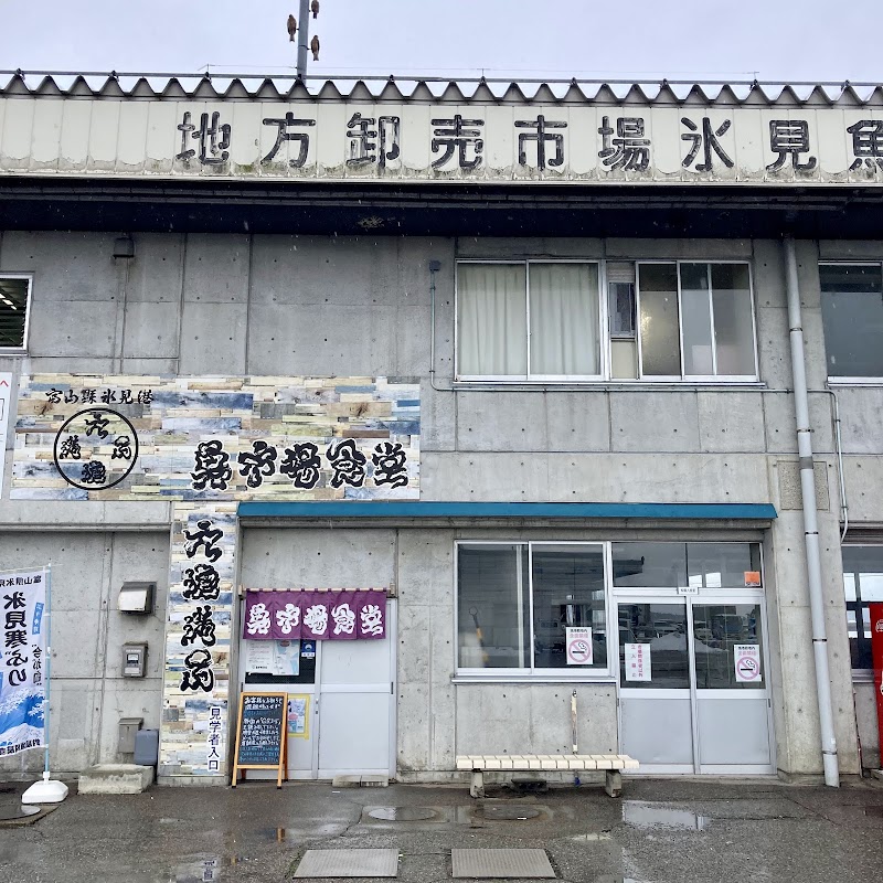 히미 어항 / 히미 수산물