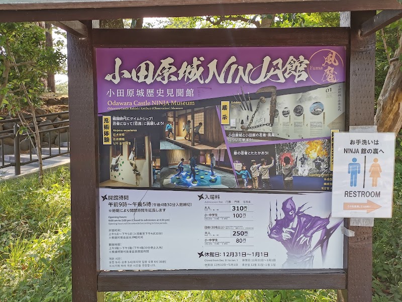오다와라성 NINJA관