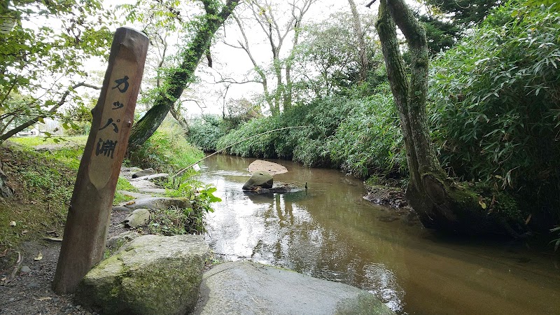 갓파부치(갓파 연못)