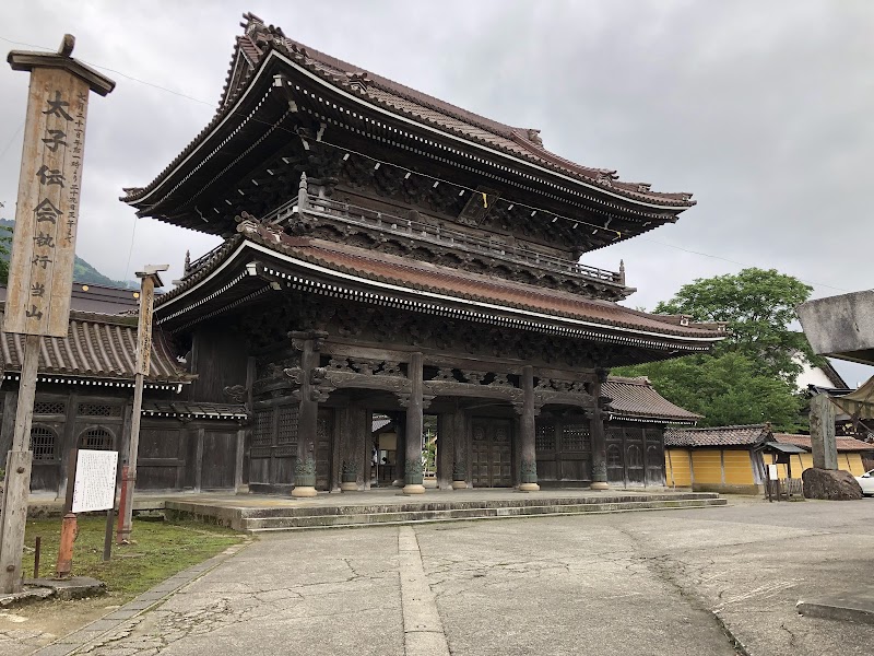 이나미 조각의 마을 / 즈이센지